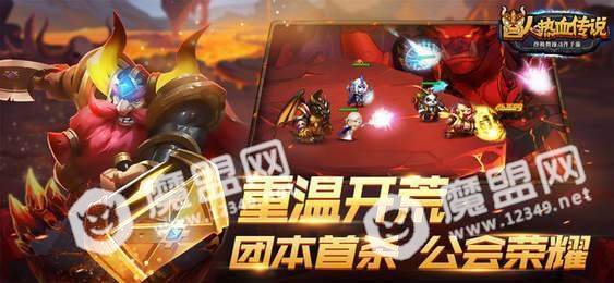 兽人热血传说福利版