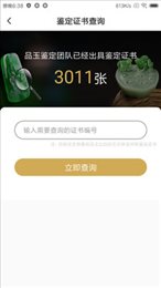 品玉