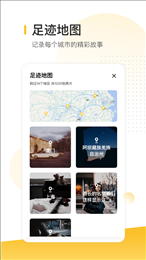 时光地图相册
