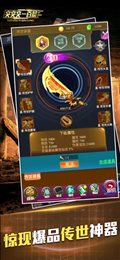 突突突一百层iOS版