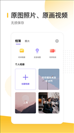 时光地图相册
