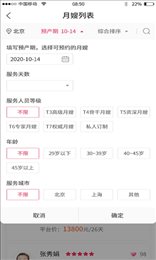 喜多嫂