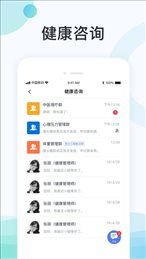 国中康健