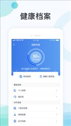 国中康健