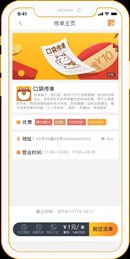 口袋传单