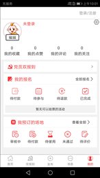 玉州党群