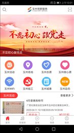 玉州党群