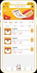 口袋传单