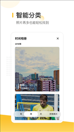 时光地图相册