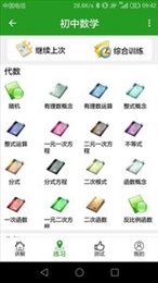 真题库