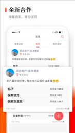 供货管家