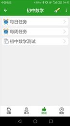 真题库