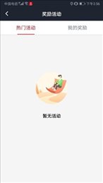 僖行天下司机端