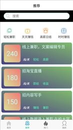 青瓜兼职