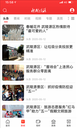 新武陵源