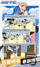 高校学院模拟校园