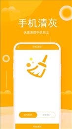 八度清理大师