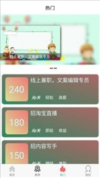 青瓜兼职
