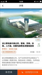 同城大事