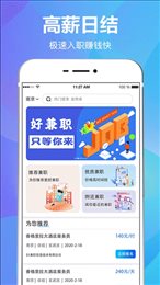 快乐手机兼职