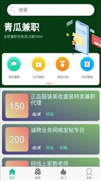 青瓜兼职