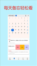 四象限备忘录