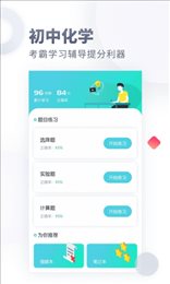 初中化学大师