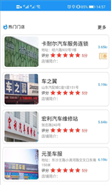 爱互车
