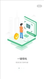 朝富通租赁
