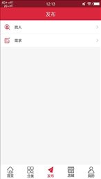 商户资源交流网