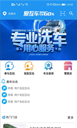 爱互车
