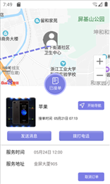 华修师傅