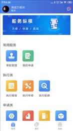 船务纵横