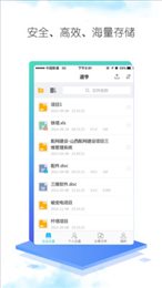 道亨云文档