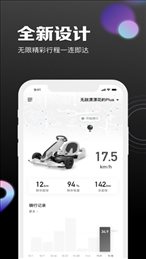 九号出行(Segway-Ninebot)