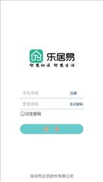 乐居易