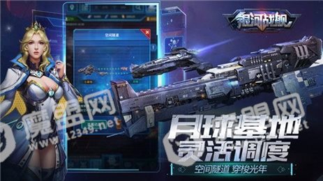 银河战舰星空战争