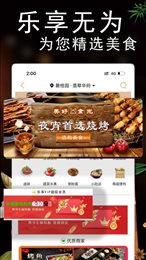 乐享无为