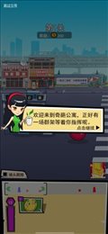奇葩公寓ios版