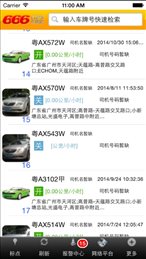 ATS车管家