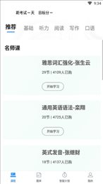 雅思智课