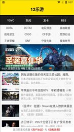 12乐游