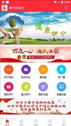伊宁好地方