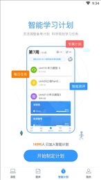 雅思智课