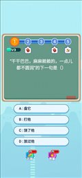 智力大作战