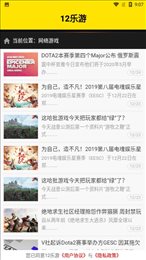 12乐游