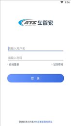 ATS车管家