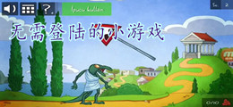 无需登陆的小游戏