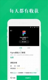 4399云课堂