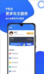 车主智联